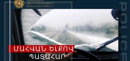 Ավտովթար Սպիտակ-Երևան ճանապարհին․ վարորդը մահացել է