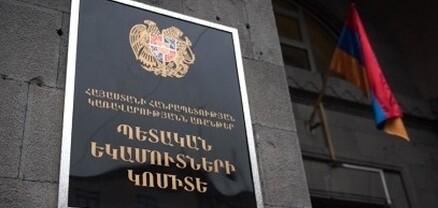 ՊԵԿ-ը հիմնադրամների ու հկ-ների հետ կքննարկի օրենսդրական անհրաժեշտ փոփոխությունների վերաբերյալ հարցեր