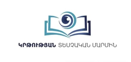 ՀՀ կրթության տեսչական մարմնի տեսուչները հայտնվել են անհարմար դրության մեջ․ Ժողովուրդ