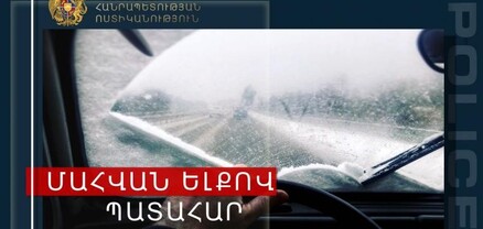 Ճամբարակ-Դրախտիկ ճանապարհին մեքենան գլորվել է ձորը․ վարորդը մահացել է