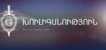 Մասիսի ոստիկանները բացահայտել են գիշերային ակումբում տեղի ունեցած խուլիգանության դեպքը