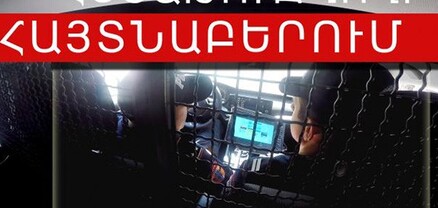 Գողության մեղադրանքով 31-ամյա հետախուզվողը հայտնաբերվել է Մխչյան գյուղում
