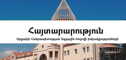 Կոչ ենք անում ԵԱՀԿ ՄԽ համանախագահ երկրներին և ՄԱԿ անդամ մյուս 190 երկրների ճանաչել ԼՂՀ-ն. Արցախի ԱԺ խմբակցություններ