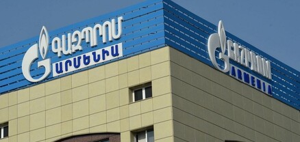 Բնական գազի մատակարարումը ՀՀ ժամանակավորապես կդադարեցվի. «Գազպրոմ Արմենիա»