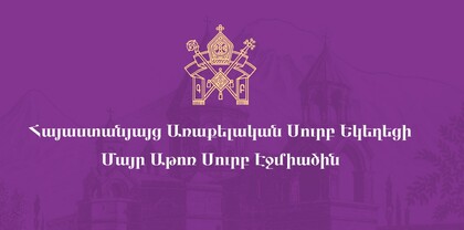 Ադրբեջանը հիմնահատակ ավերել է Հադրութի շրջանի Մոխրենիս գյուղի Սուրբ Սարգիս եկեղեցին