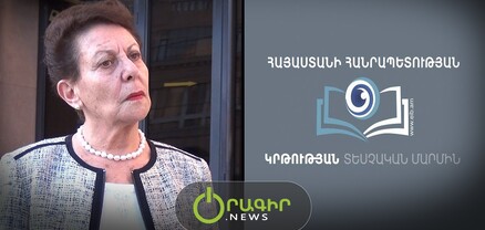 Կրթության տեսչական մարմինը վեց ամիս է ղեկավար չունի. ի՞նչ են ասում աշխատակիցները
