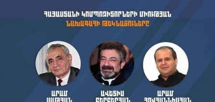 Հայաստանի կոմպոզիտորների միության նախագահ է վերընտրվել Արամ Սաթյանը
