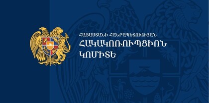 Բացահայտվել է Երևանի քաղաքապետարանի Կենտրոն վարչական շրջանի պաշտոնատար անձի կողմից կաշառք ստանալու դեպք