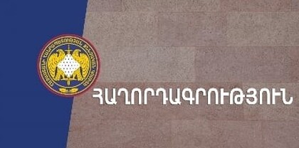 Զինծառայողի կողմից ծառայակցի սպանության դեպքի առթիվ նախաձեռնվել է քրեական վարույթ․ ՔԿ