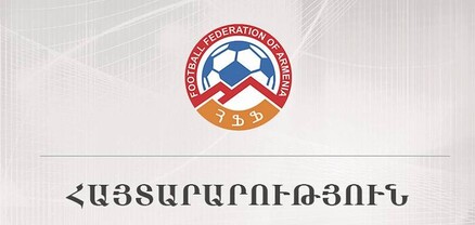 ՀՖՖ-ի ոչինչ չասող հայտարարությունը