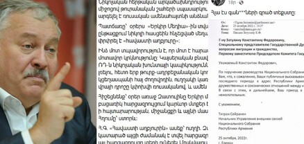 Զատուլինը հայտարարվել է անցանկալի անձ․ նա հայտարարել է, որ այս «հիստերիկ որոշումը» չի ազդի իր հայանպաստ գործունեության վրա