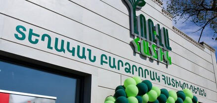 Ստեփանավանում հատիկընդեղենի արտադրության, հավաքման և փաթեթավորման նոր կենտրոն է բացվել
