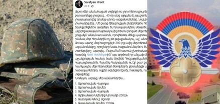 Զոհված զինծառայողների տվյալները կհրապարակվեն զինծառայողների ապահովագրության հիմնադրամում