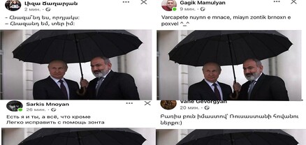 Ինչ ռոմանտիկ ես, Գառնի՛կ. համացանցը քննարկում է Փաշինյան-Պուտին նկարը