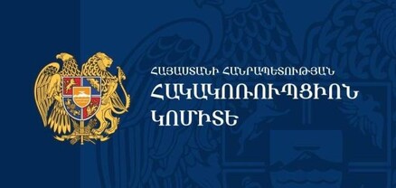 Մուշեղ Բաբայանը և Էդիկ Հակոբյանը նշանակվել են հակակոռուպցիոն կոմիտեի նախագահի տեղակալի պաշտոններում