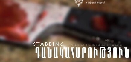 Կտրած-ծակած բազմաթիվ վերքերով հիվանդանոց է տեղափոխվել Հրազդանի 37-ամյա բնակիչ