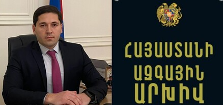 Սերգեյ Սարուխանյանը նշանակվել է «Հայաստանի ազգային արխիվ» ՊՈԱԿ-ի տնօրենի ժամանակավոր պաշտոնակատար