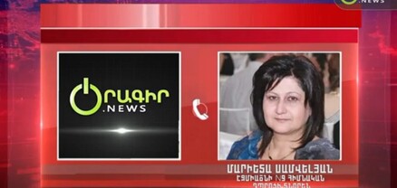 Էջմիածնի N9 դպրոցում դասավանդող մայրն ու դուստրը հեռացվել են աշխատանքից