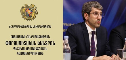 «Փորձագիտական կենտրոն» ՊՈԱԿ-ը նոր տնօրեն ունի