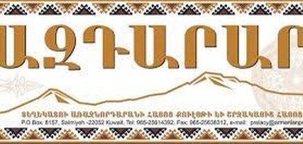 Հայկական առաջին պարբերականը 228 տարեկան է