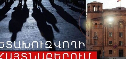 Հայտնաբերվել են քաղաքական գործունեությանը միջամտելու մեղադրանքով հետախուզվող կանայք
