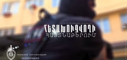 Հետախուզման մեջ գտնվող 22-ամյա Գևորգ Ն.-ն հայտնաբերվել է Երևանում