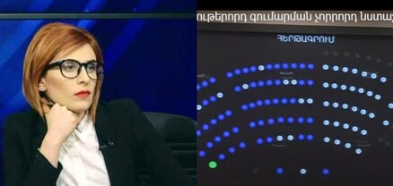 Ընդդիմադիրները ԱԺ նիստին չեն մասնակցում, բայց հայտարարությունների ժամին ելույթներ կունենան․ Ագնեսա Խամոյան
