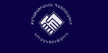 Հայտնի է ՔՊ վարչության կազմը
