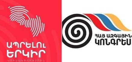 «Ապրելու երկիր» և «Հայ Ազգային Կոնգրես» կուսակցություններն Ալավերդի համայնքի կառավարման հարցով հուշագիր են ստորագրել