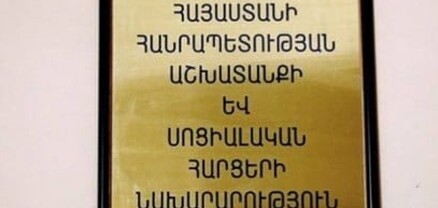 Պետությունը 250-350 հազար դրամի չափով խրախուսում է գործազուրկներին ու նպաստառուներին աշխատանքի ընդունող գործատուներին