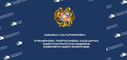 Ինտերնետ շահումով խաղերի կազմակերպիչների նկատմամբ հասարակության մոլորեցման դրսևորումներով անբարեխիղճ մրցակցության համար նշանակվել է շուրջ 433 միլիոն դրամի չափով տուգանք