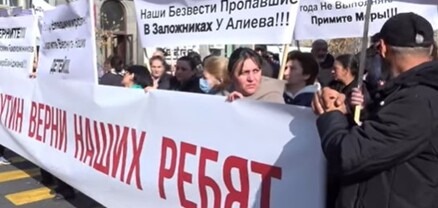 «Պուտին, վերադարձրու մեր տղաներին».  անհետ կորած ու զոհված զինծառայողների հարազատները՝ ՌԴ նախագահին