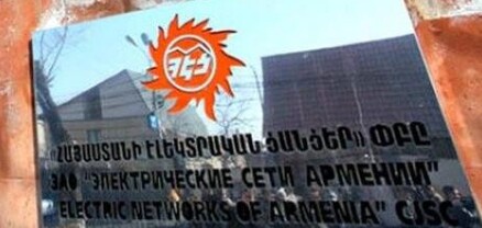 Երևանում և որոշ մարզերում էլեկտրաէներգիայի անջատումներ կլինեն