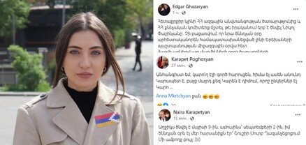 «Ավինյան, մի տեղ գնա կարմիր լենտ կտրի, խայտառակ եղաք»․ ֆեյսբուքահայերը քննարկում են Աննա Մկրտչյանին հարցաքննելու զավեշտալի պատրվակը