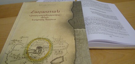 Այս փաստերը կարող են օգտակար լինել թե՛ հոգևոր, թե՛ քաղաքական, թե՛ նյութական առումով․ պատմաբան