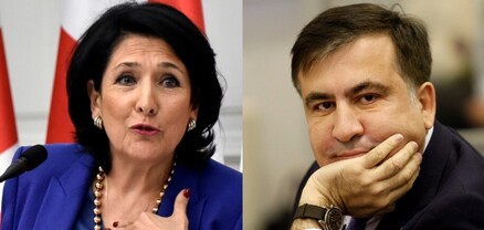 Վրաստանի նախագահը մեկնաբանել է, թե ինչու ներում չի շնորհում նախկին նախագահ Սաակաշվիլիին