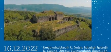 Ստեփանակերտի Սուրբ Հակոբ եկեղեցի կբերվի Սուրբ Հակոբ Մծբնա Հայրապետի մասունքը