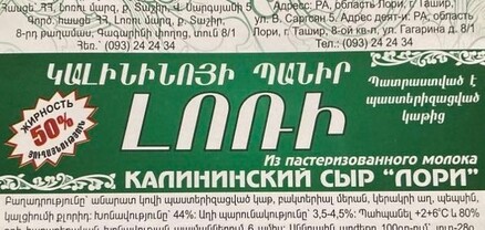 Կասեցվել է վտանգավոր սննդամթերքի թողարկումը