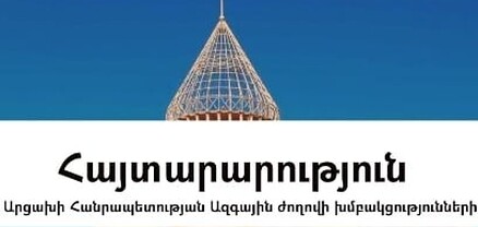 Խաղաղապահներին հորդորում ենք առավել կոշտ միջոցներով կանխել ադրբեջանցիների հակամարդկային գործողությունները. Արցախի ԱԺ