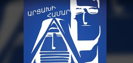 Հայկական երկու հանրապետությունների երիտասարդներն ստեղծել ենք «Արցախի համար» նախաձեռնող խումբ