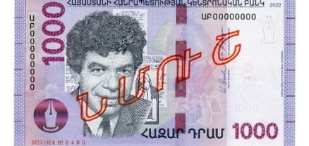 Հունվարի 23-ից շրջանառության մեջ կդրվեն 1000 դրամ անվանական արժեքով 2022 թ. թողարկման ՀՀ թղթադրամները