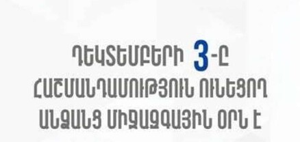 Հայաստանում հաշմանդամ է 192.000 քաղաքացի