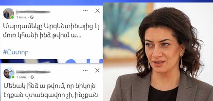 Մադամի սիրտը արյունարբու հրավառություն է ուզում. համացանցը քննարկում է Աննա Հակոբյանի գրառումը