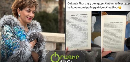 Արցախի ճանապարհը փակ է, բայց Աննա Հակոբյանին ամուր նյարդեր են պետք. կարդում է Փաշինյանի գրքի՝ Աղդամը զիջելու մասին հատվածը