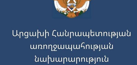 Արցախի Մարտունի քաղաքում արձանագրվել է շնագայլի կծածի դեպք