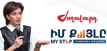 305 հազար դոլար. Աննա Հակոբյանի ղեկավարած հիմնադրամին անանուն նվիրատվությունները շարունակվում են. Ժողովուրդ