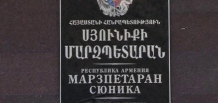 Սյունիքի մարզպետարանում ստեղծվել է օպերատիվ շտաբ