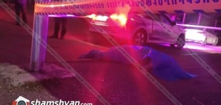 Երևանի շենքերից մեկի բակում հայտնաբերվել է կնոջ դի. shamshyan.com