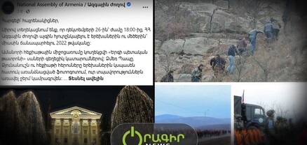 Արցախցիները պաշարման մեջ են, իսկ ԱԺ-ն գլխապտույտ հրաշքներ է խոստանում. զուգահեռ իրականություն