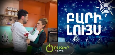 Եթե չես հավատում, կուտեմ վարդը, որ հավատաս. Արտակ Վարդանյանը սեր է խոստովանել Սաթենիկ Հազարյանին ուղիղ եթերում
